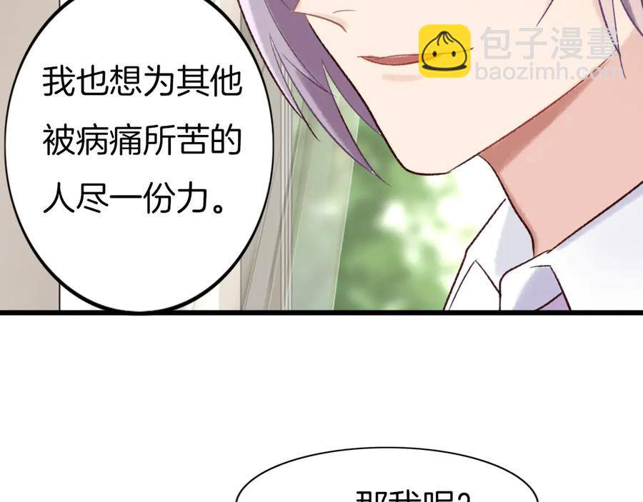 番外7  不同的前程(1/2)-第89话