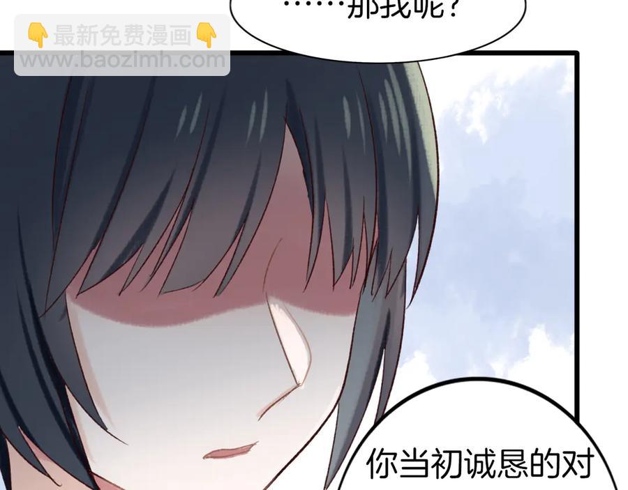 番外7  不同的前程(1/2)-第89话