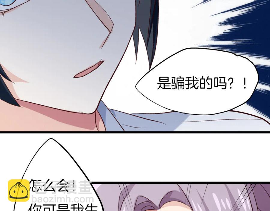 番外7  不同的前程(1/2)-第89话