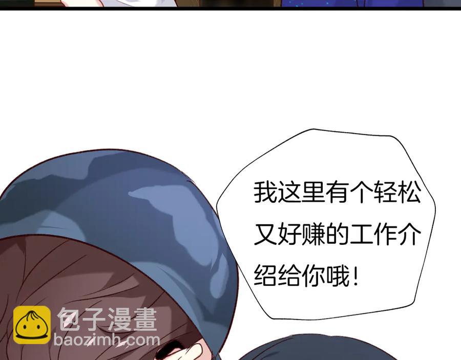 现代完结篇 双子星(1/2)-第91话