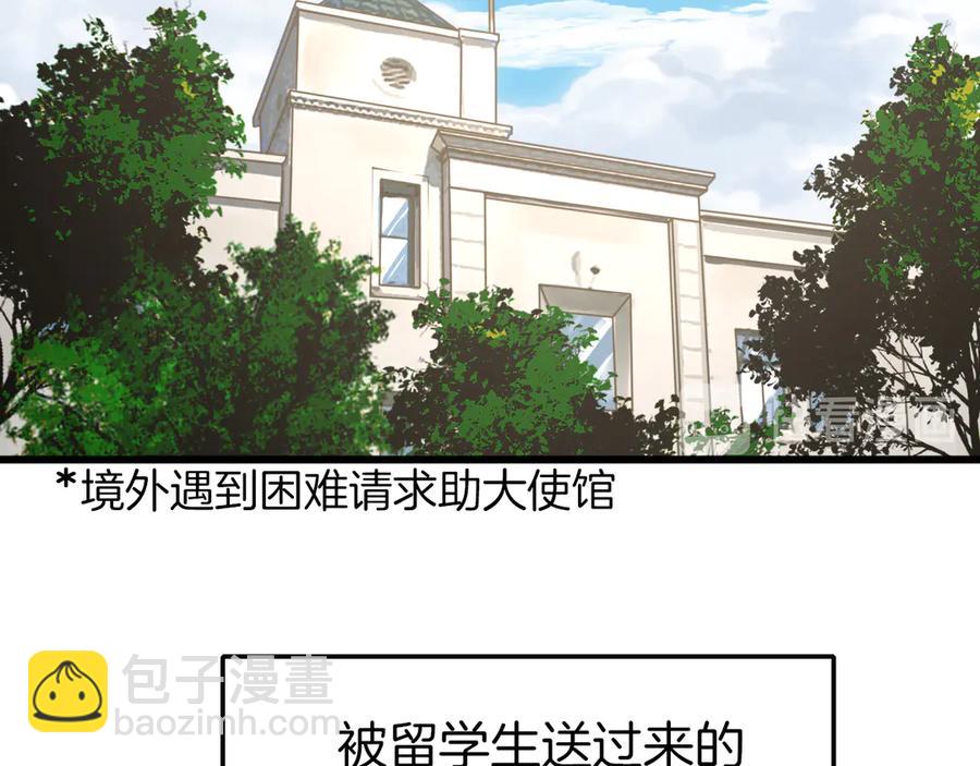 现代完结篇 双子星(1/2)-第91话