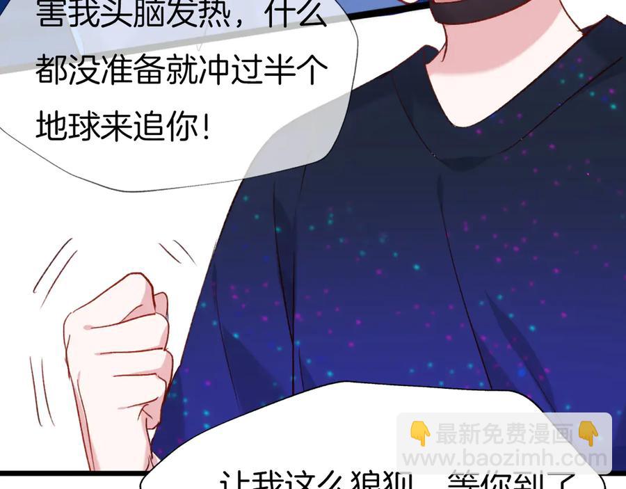 现代完结篇 双子星(1/2)-第91话