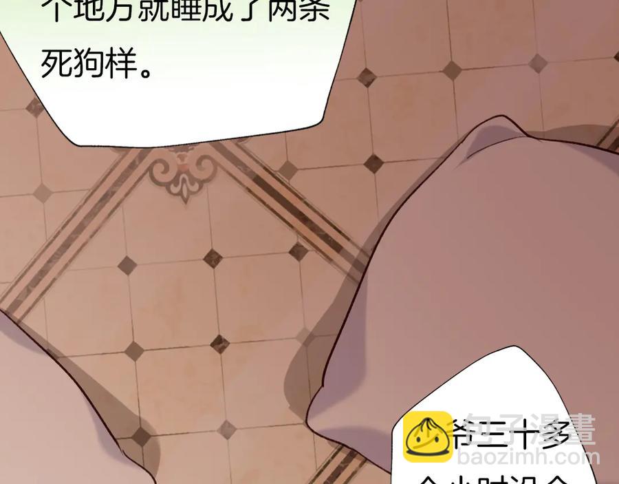 现代完结篇 双子星(1/2)-第91话