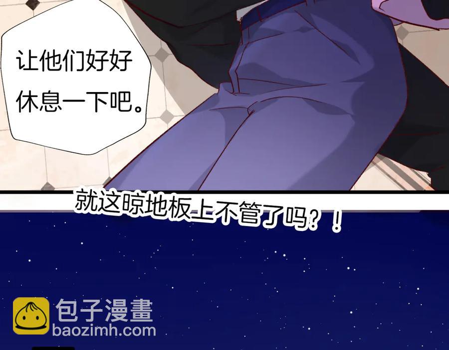现代完结篇 双子星(1/2)-第91话