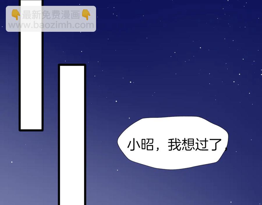 现代完结篇 双子星(1/2)-第91话