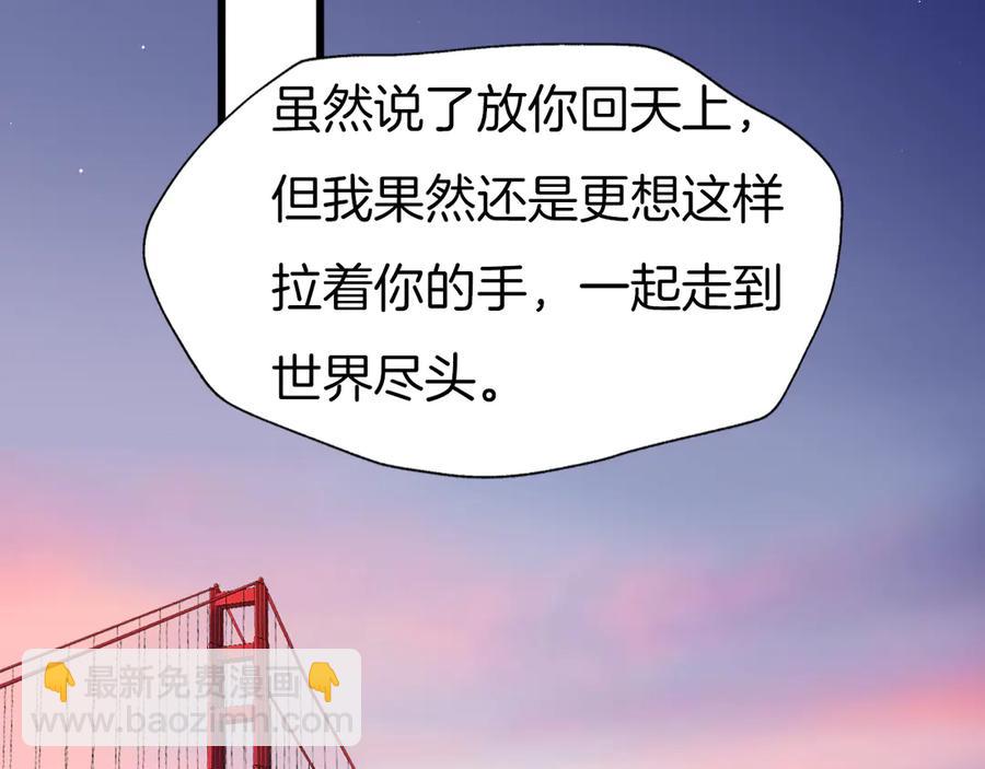现代完结篇 双子星(1/2)-第91话