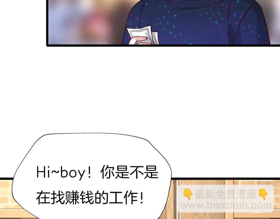 现代完结篇 双子星(1/2)-第91话