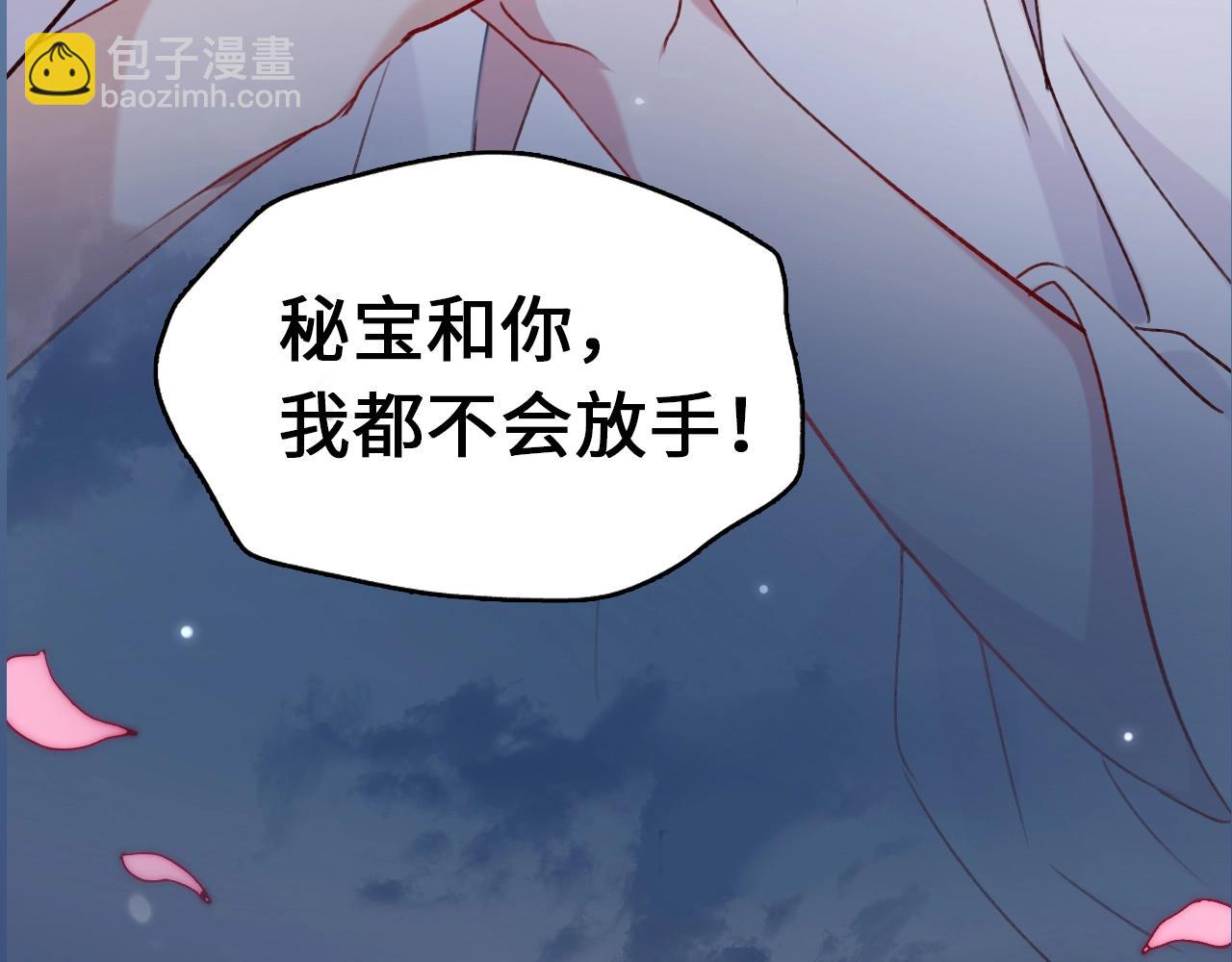 序章  心昭不宣-第95话