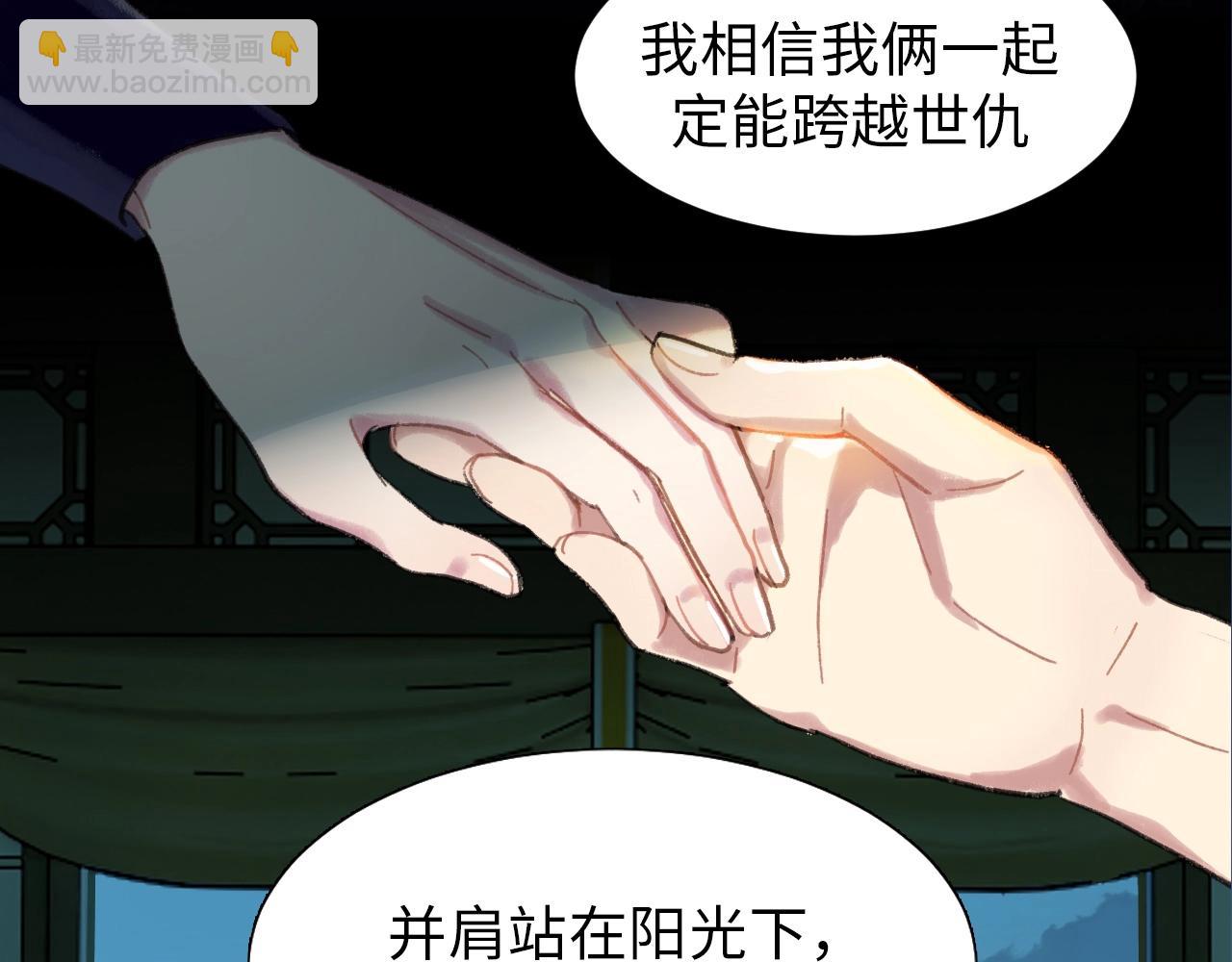 序章  心昭不宣-第95话