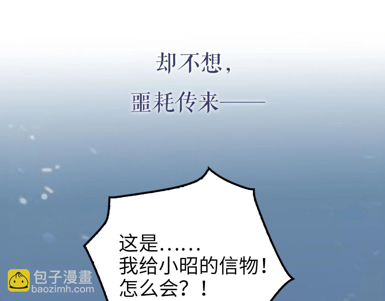 序章  心昭不宣-第95话