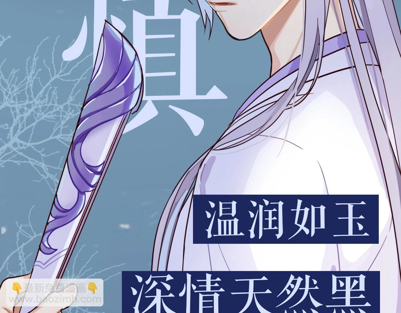 序章  心昭不宣-第95话