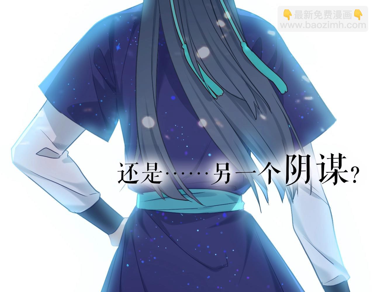 序章  心昭不宣-第95话