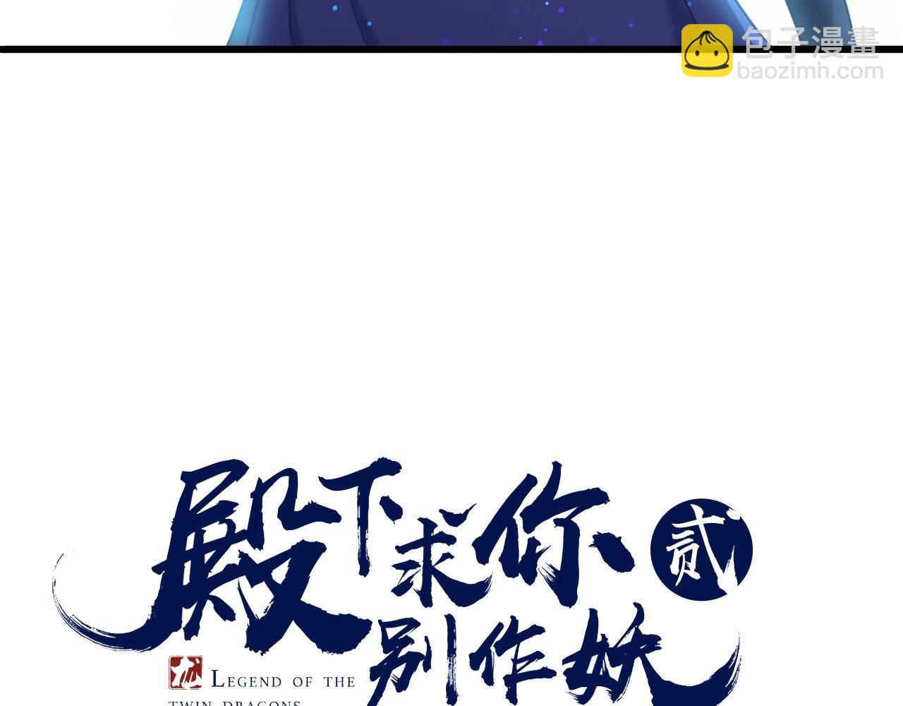 序章  心昭不宣-第95话