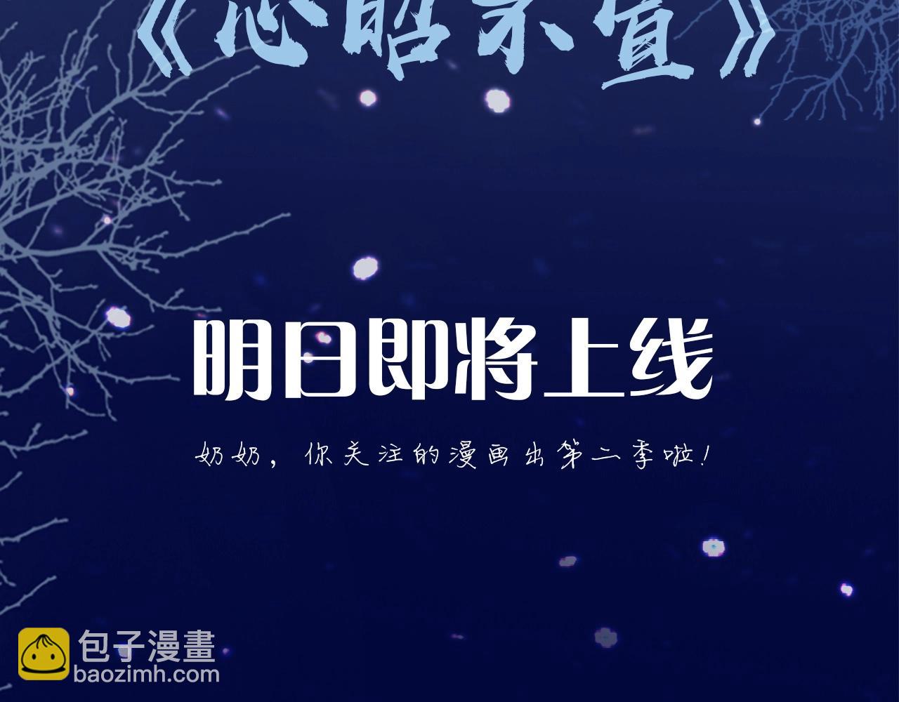 序章  心昭不宣-第95话