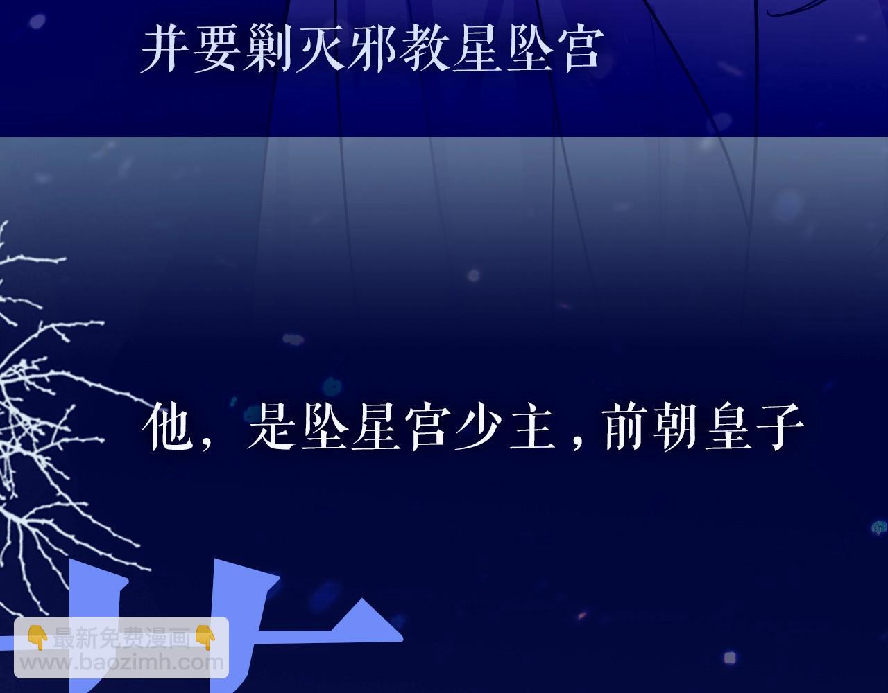 序章  心昭不宣-第95话