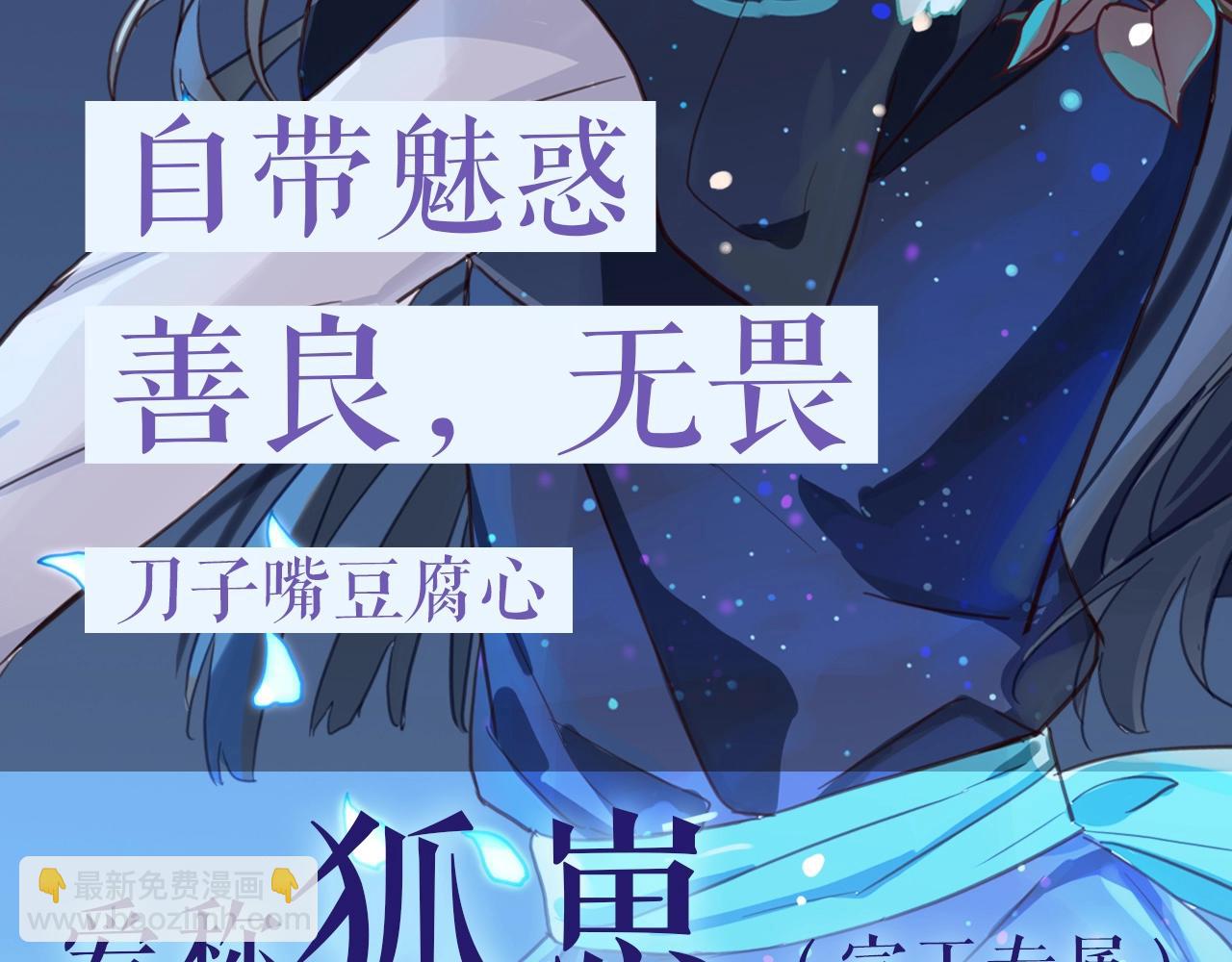 序章  心昭不宣-第95话