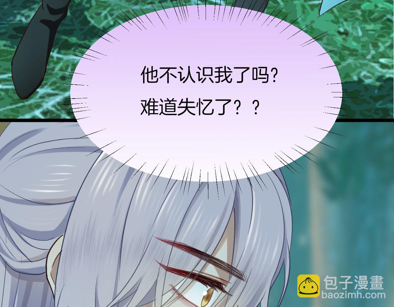 第4话 你失忆了？(1/3)-第99话