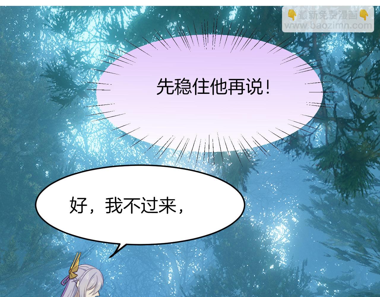 第4话 你失忆了？(1/3)-第99话
