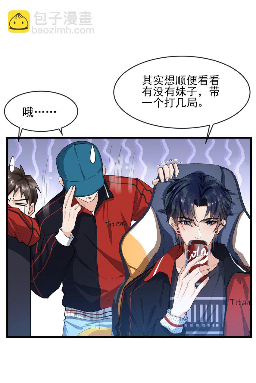 001 森神的一见钟情(1/2)-第1话