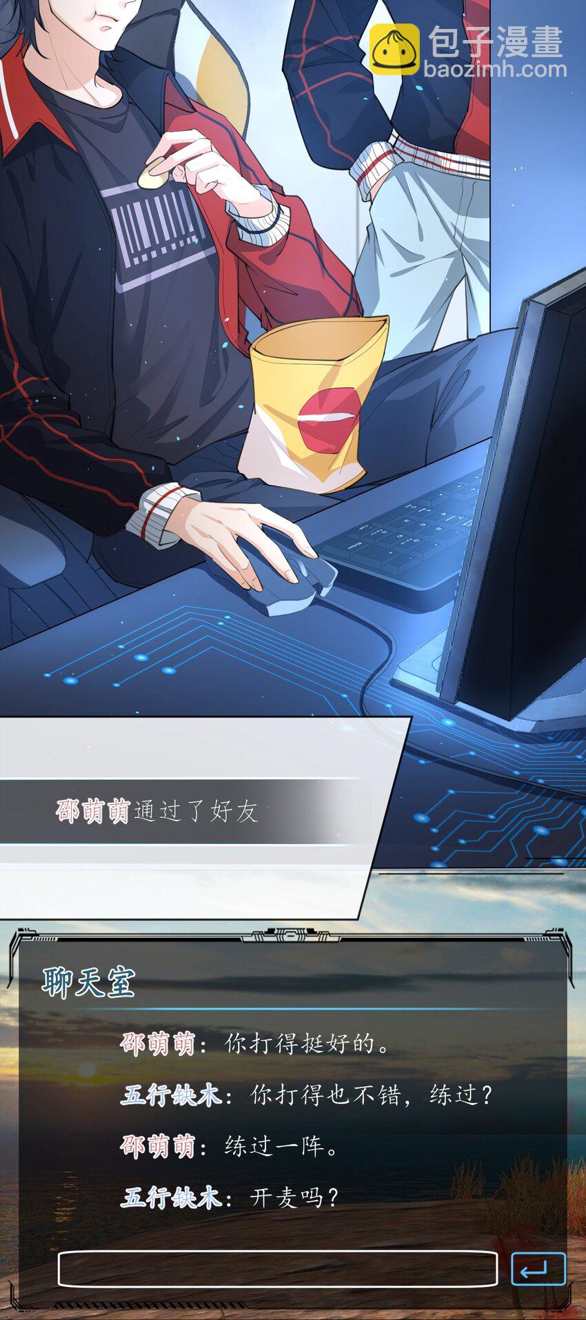 001 森神的一见钟情(1/2)-第1话