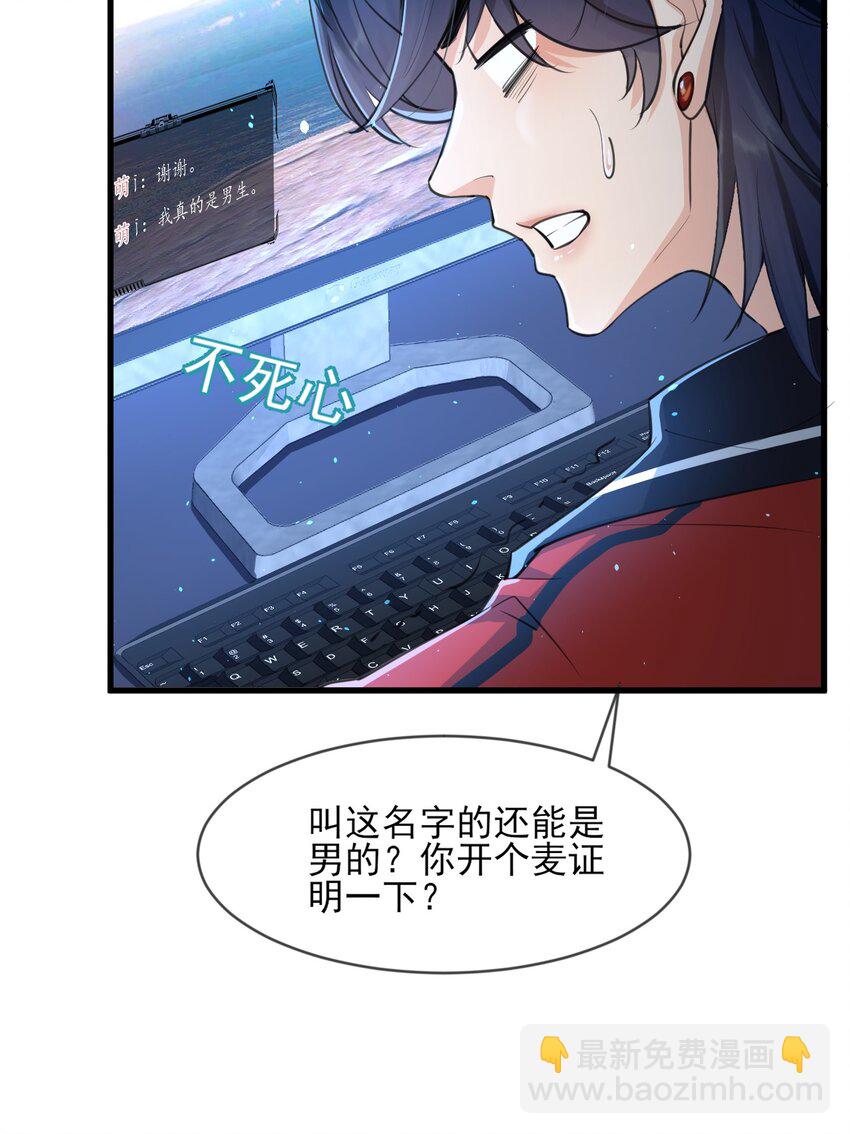 001 森神的一见钟情(1/2)-第1话