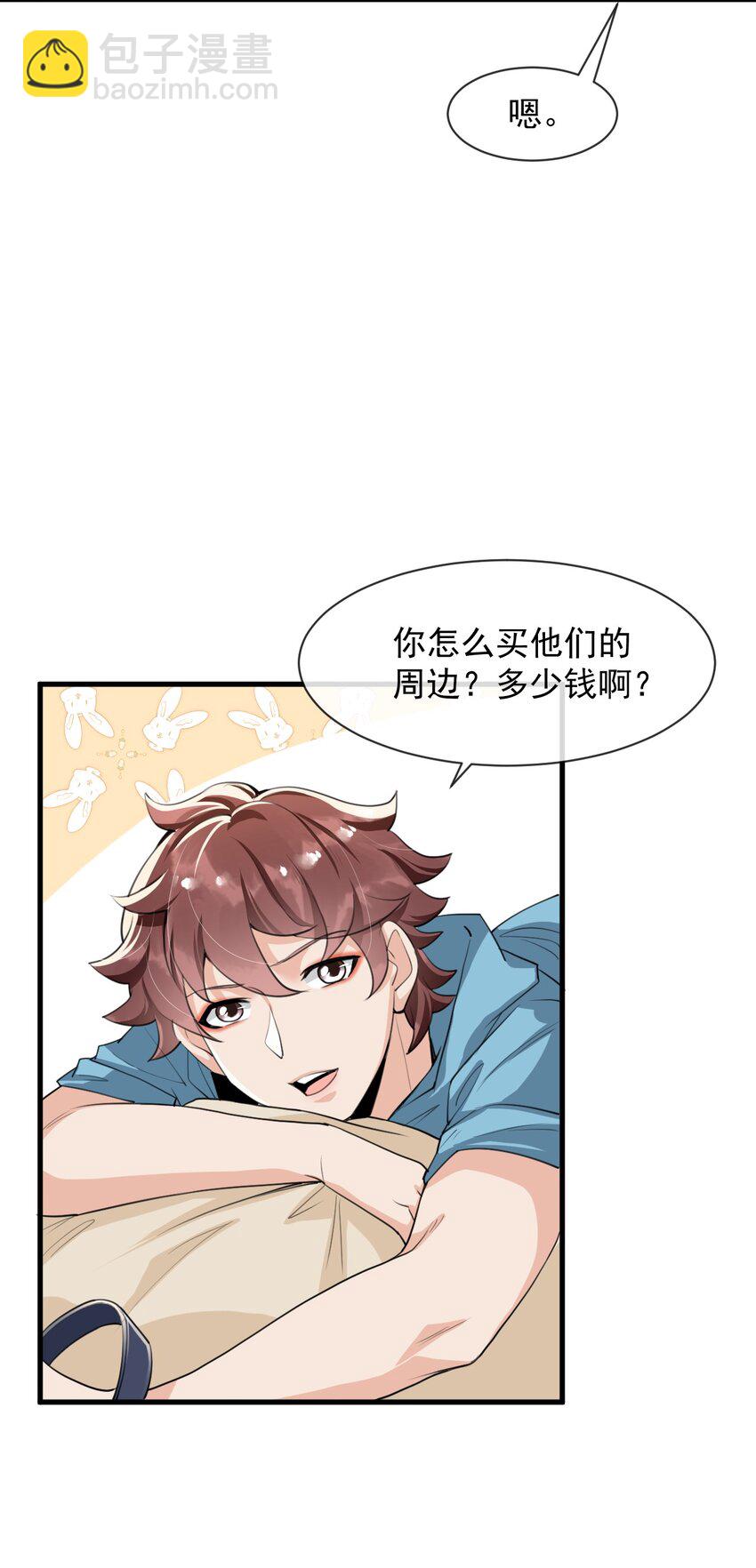 010 我为什么不能感兴趣？-第11话