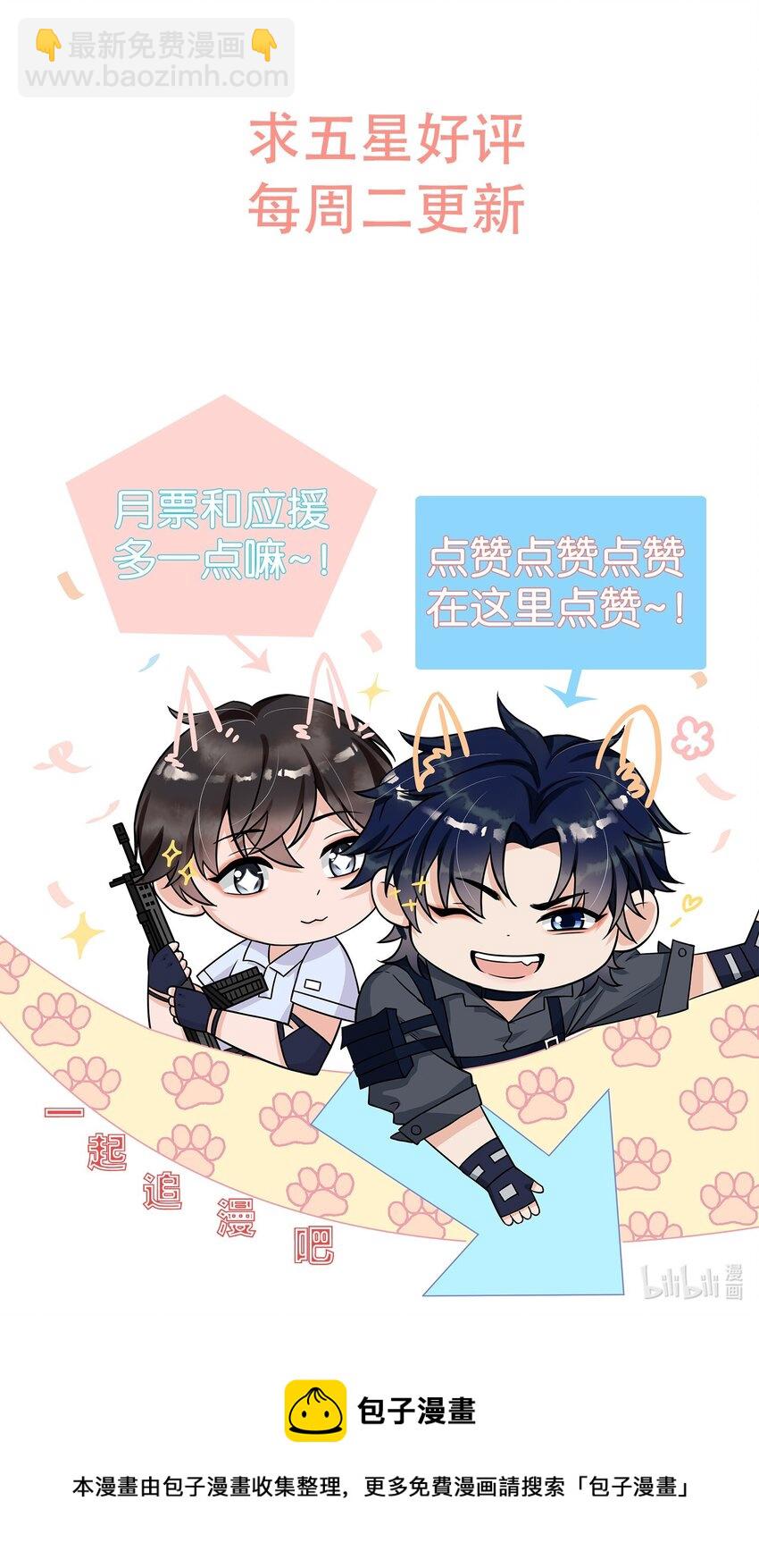 010 我为什么不能感兴趣？-第11话