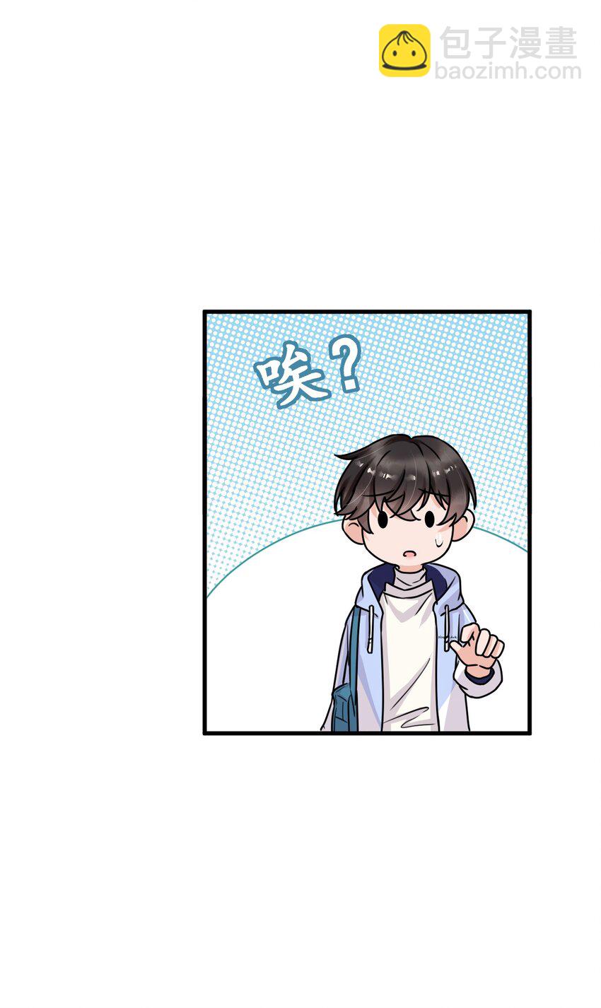12 你今晚有空吗？-第13话