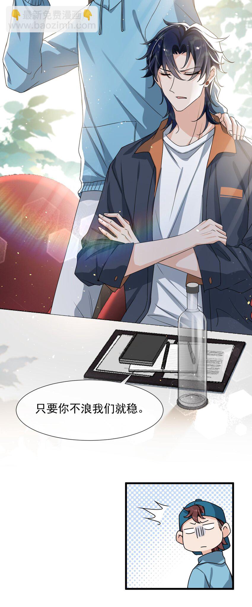 014 你觉得我和他很像吗？-第15话