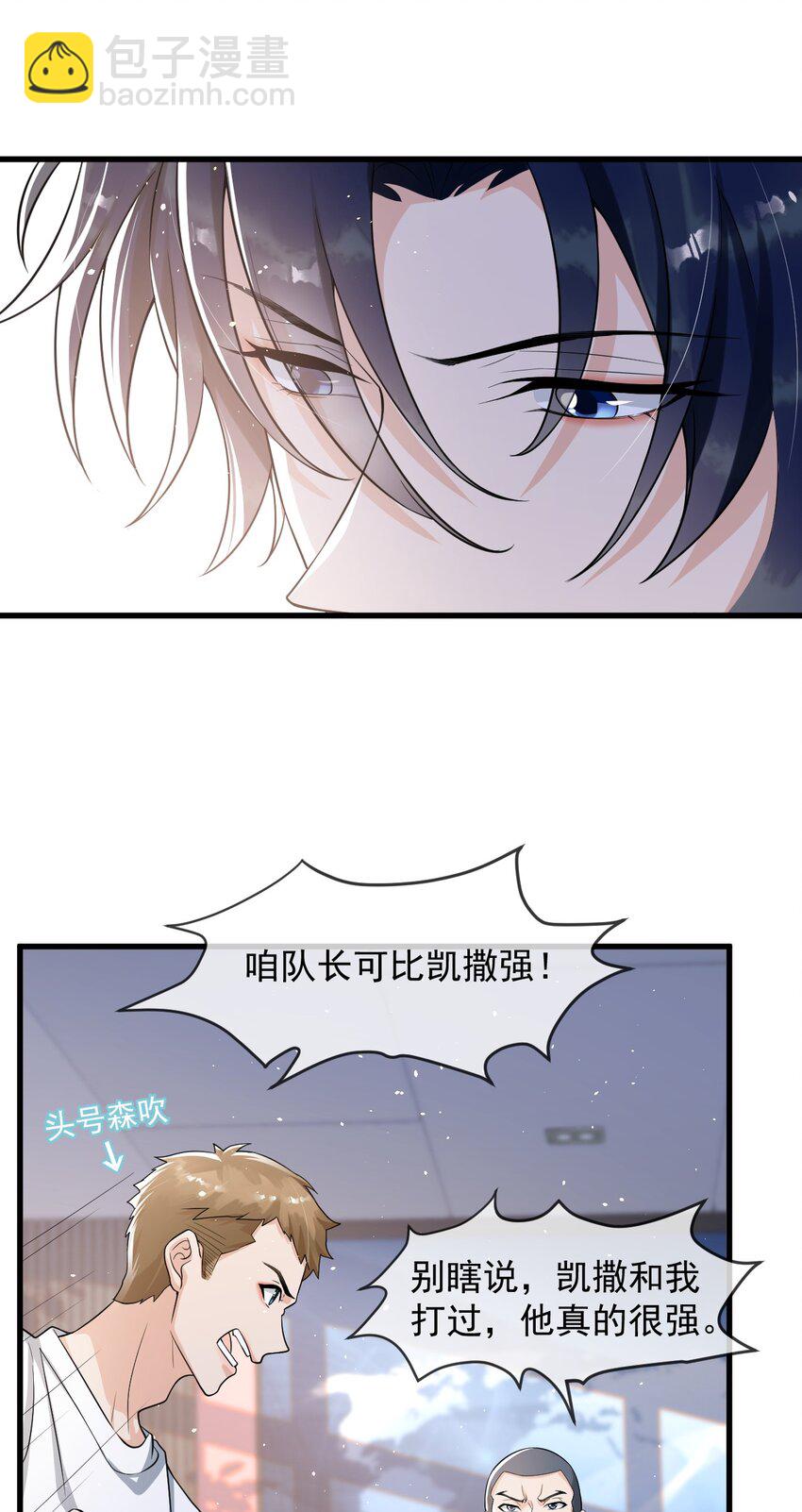 014 你觉得我和他很像吗？-第15话