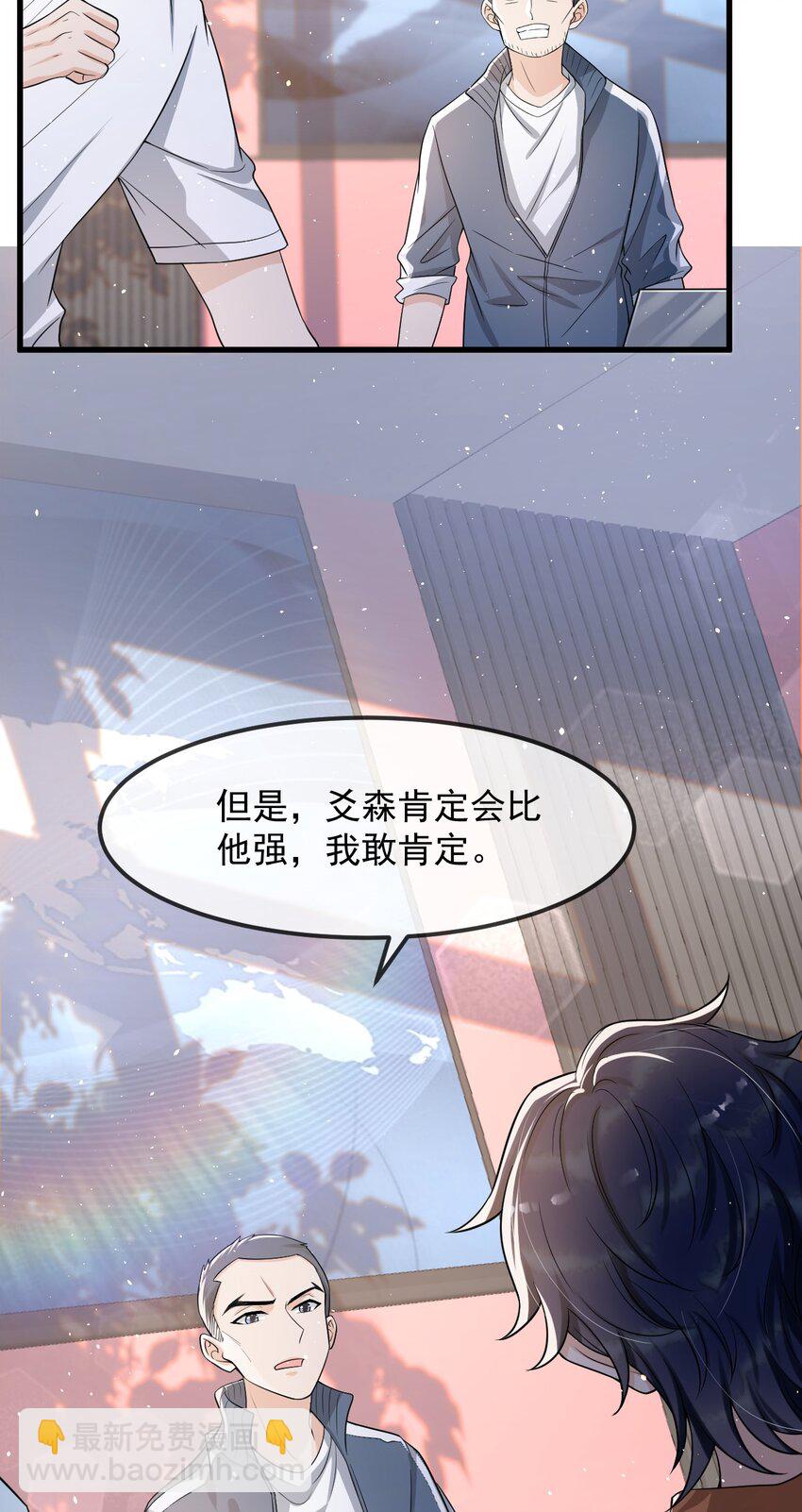014 你觉得我和他很像吗？-第15话