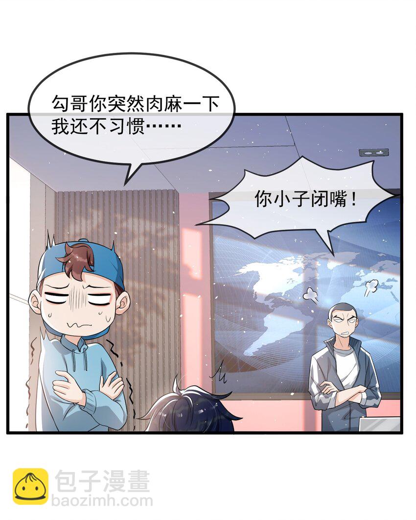 014 你觉得我和他很像吗？-第15话