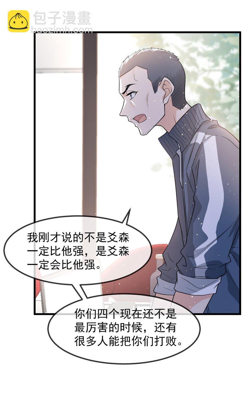 014 你觉得我和他很像吗？-第15话