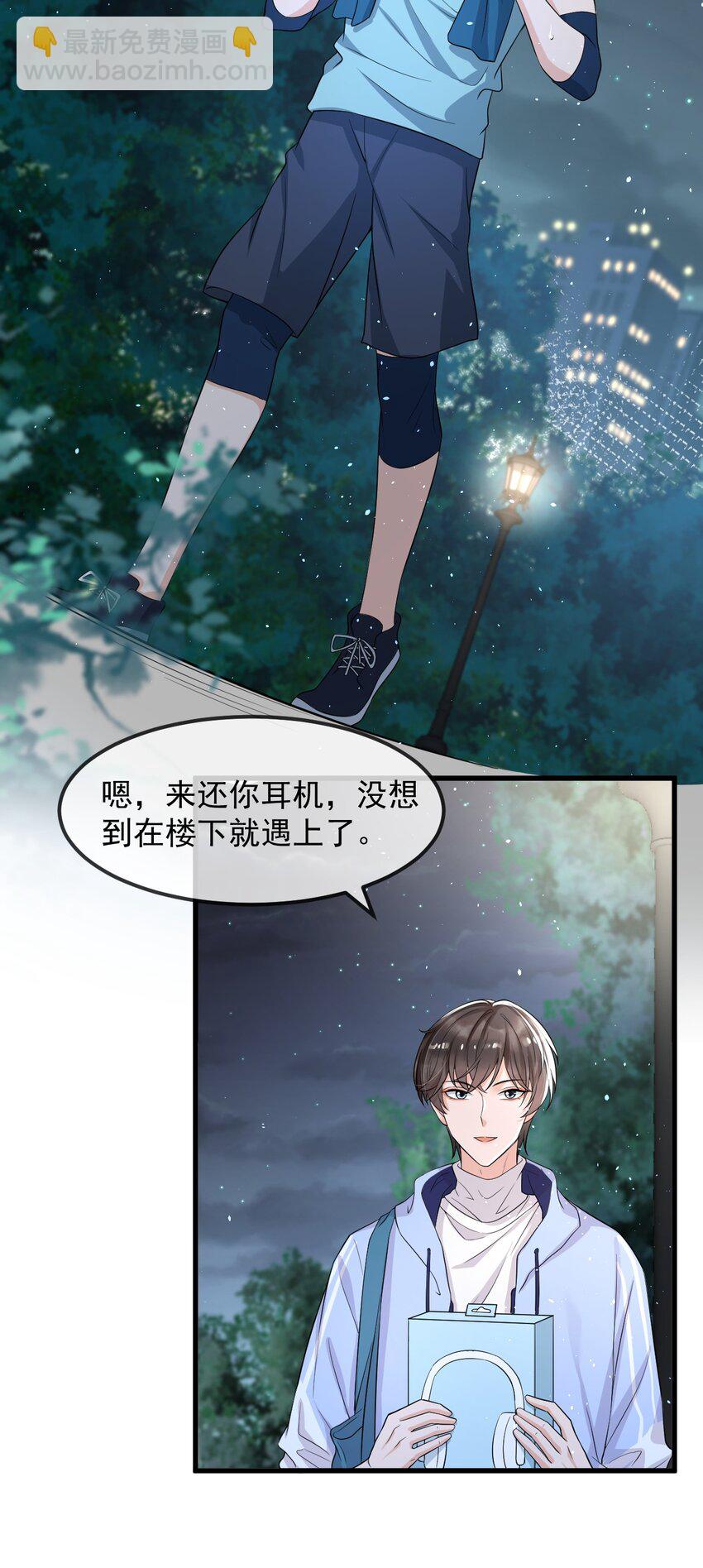 014 你觉得我和他很像吗？-第15话