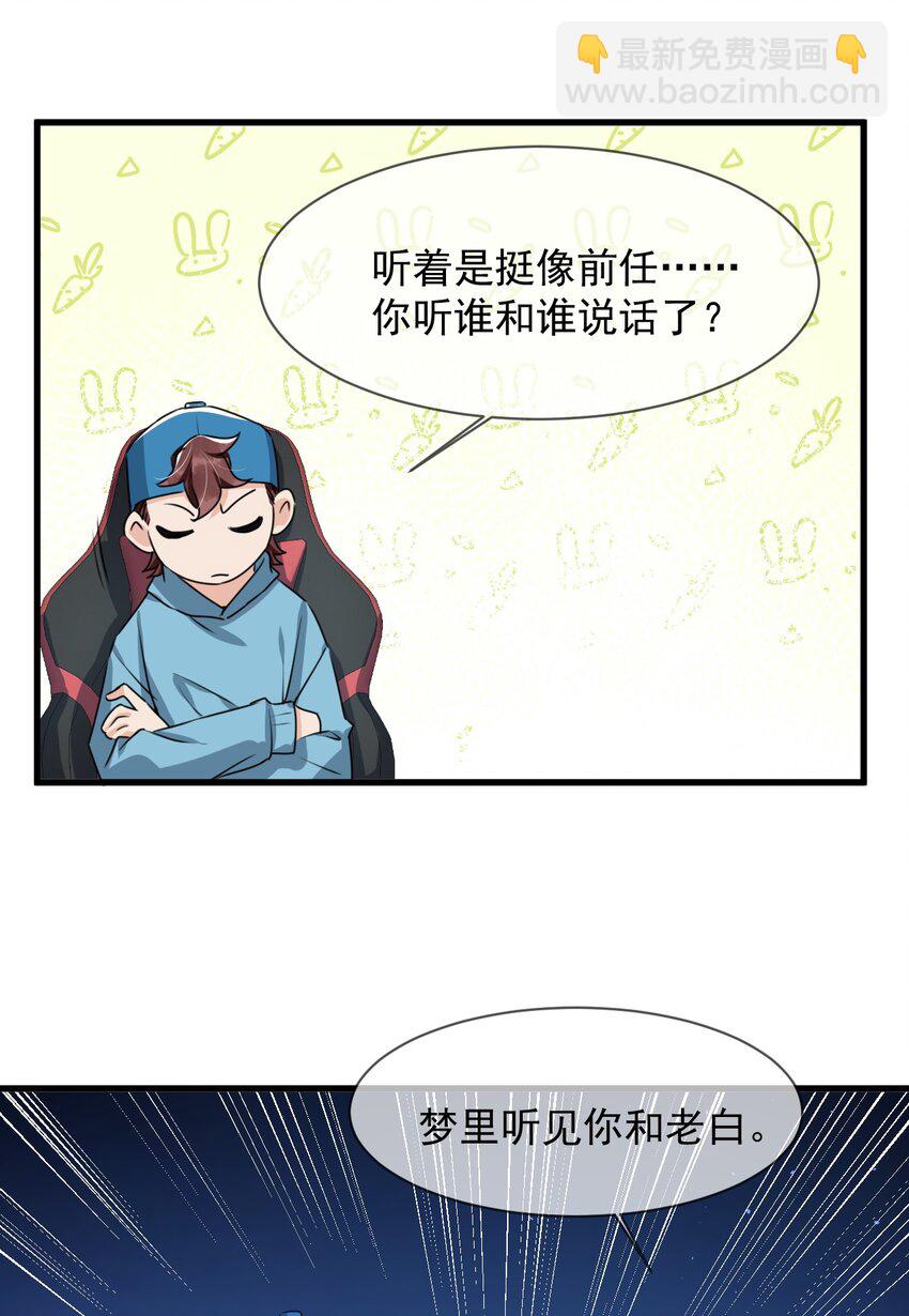 016 聊聊感情问题！-第17话