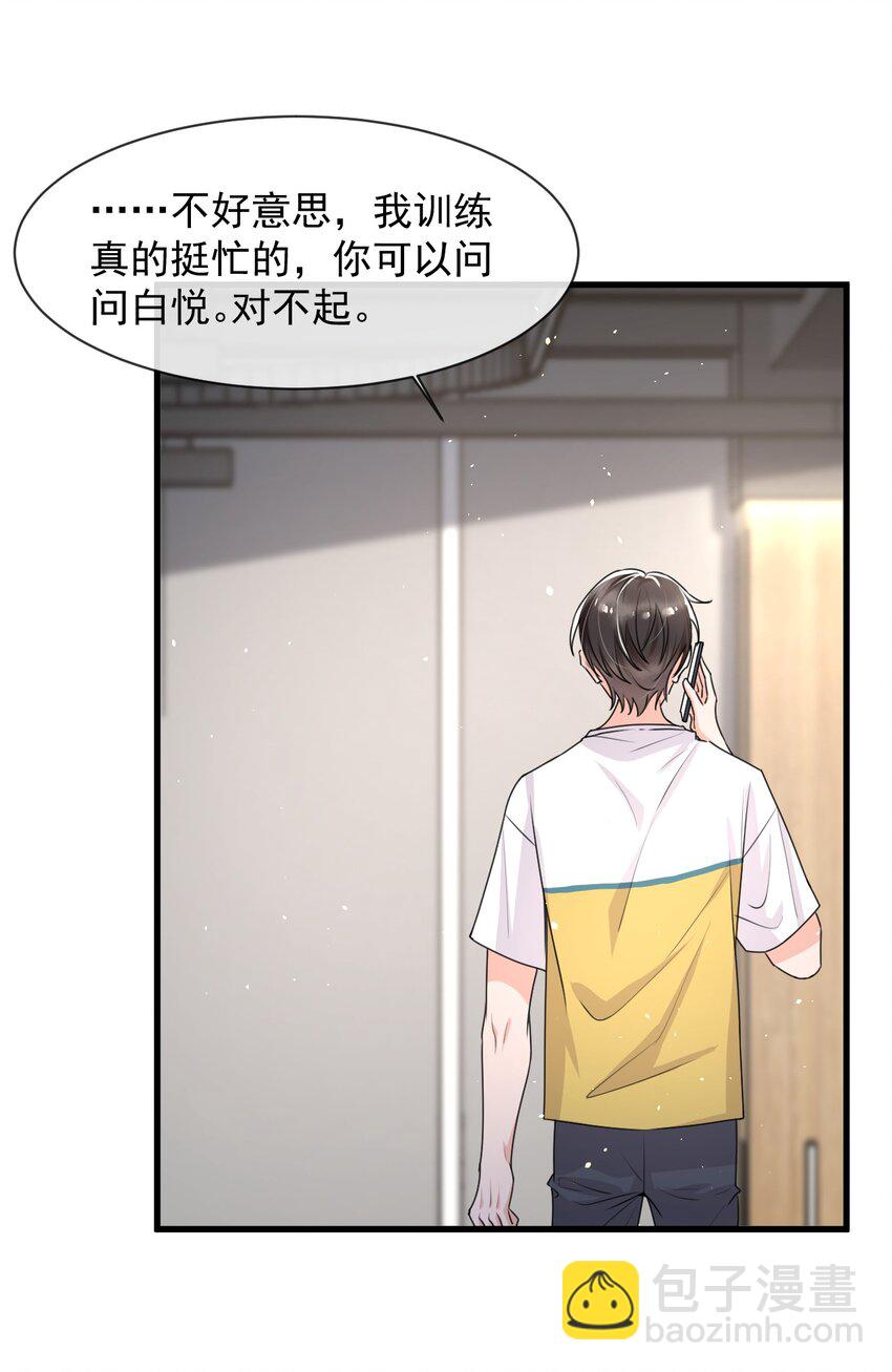016 聊聊感情问题！-第17话