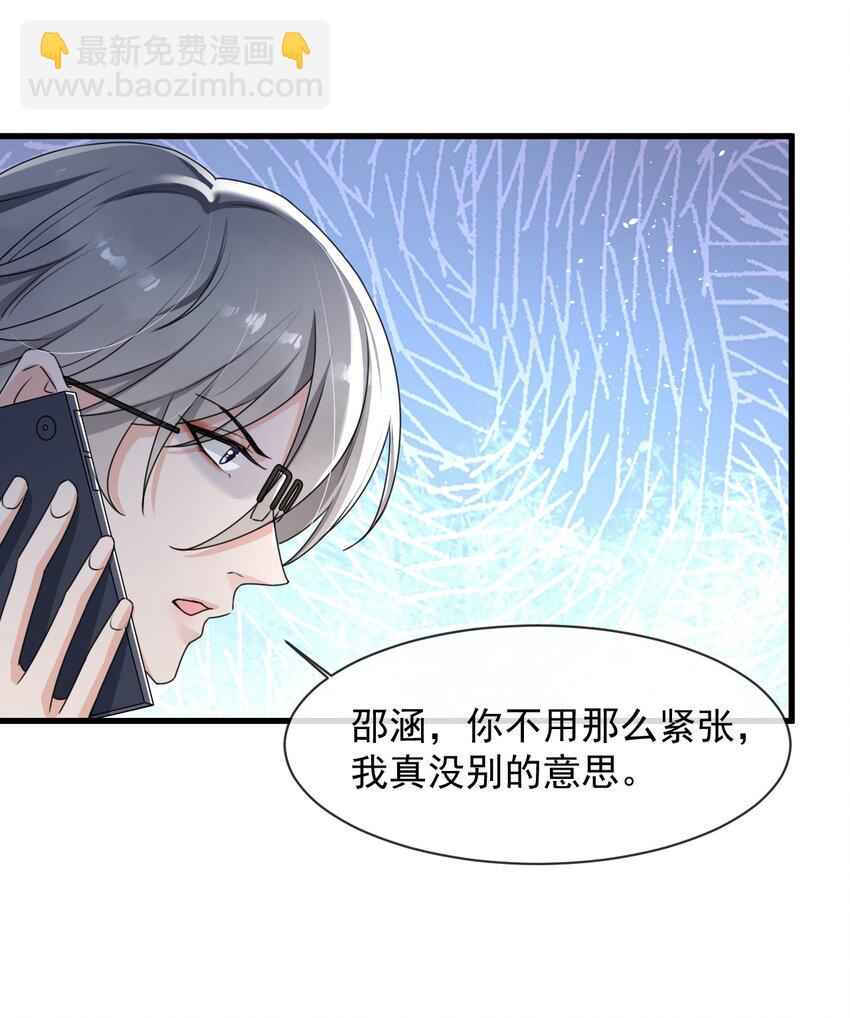016 聊聊感情问题！-第17话