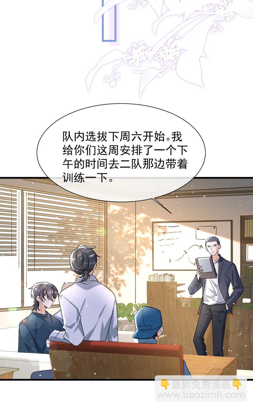 018 这能忍得住？！-第19话