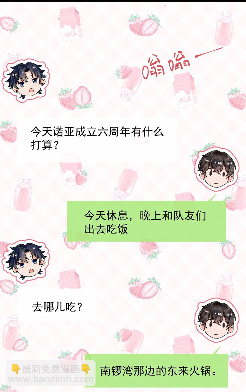 018 这能忍得住？！-第19话