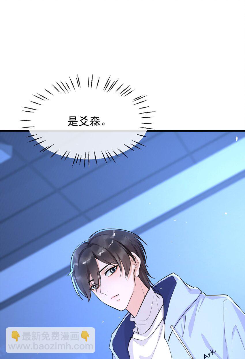 003 森神，下手轻点(1/2)-第3话