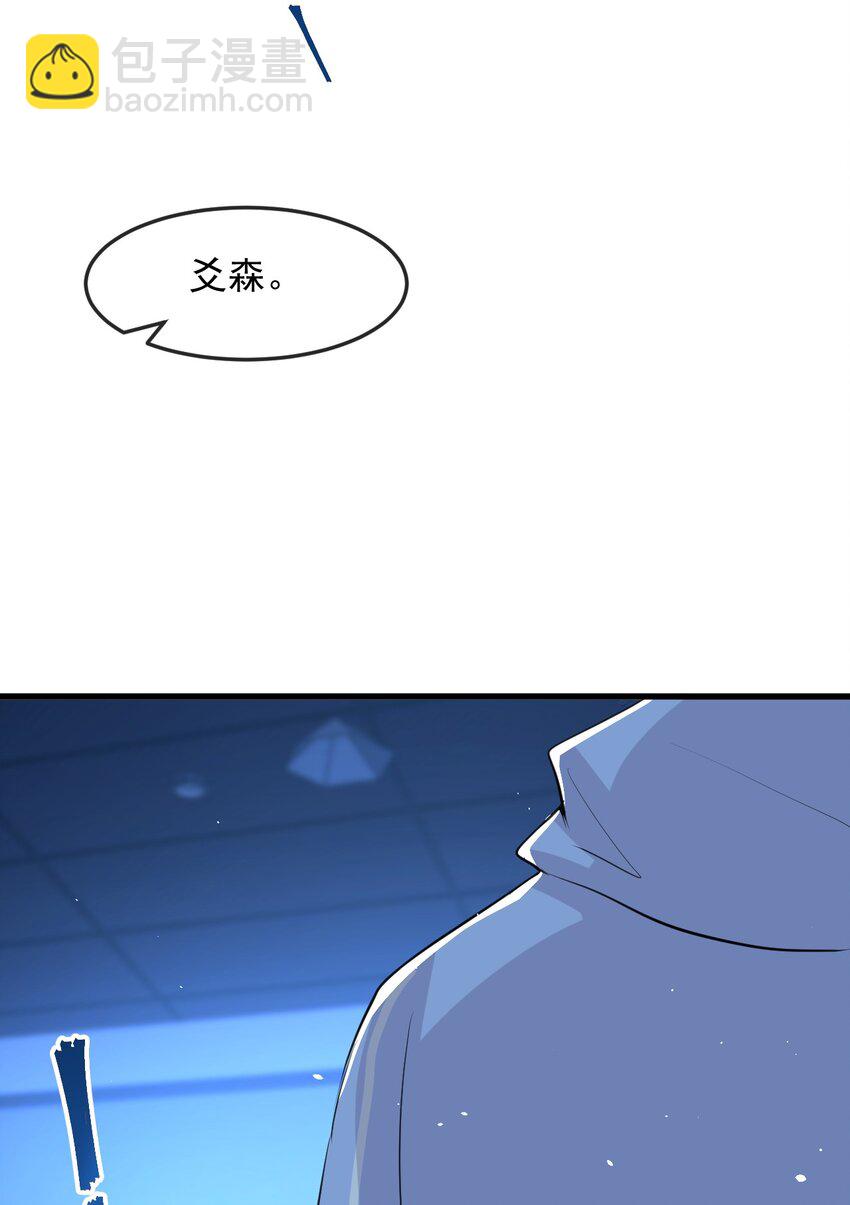 003 森神，下手轻点(1/2)-第3话