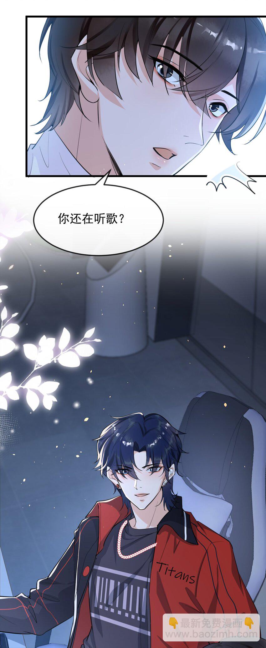 003 森神，下手轻点(1/2)-第3话