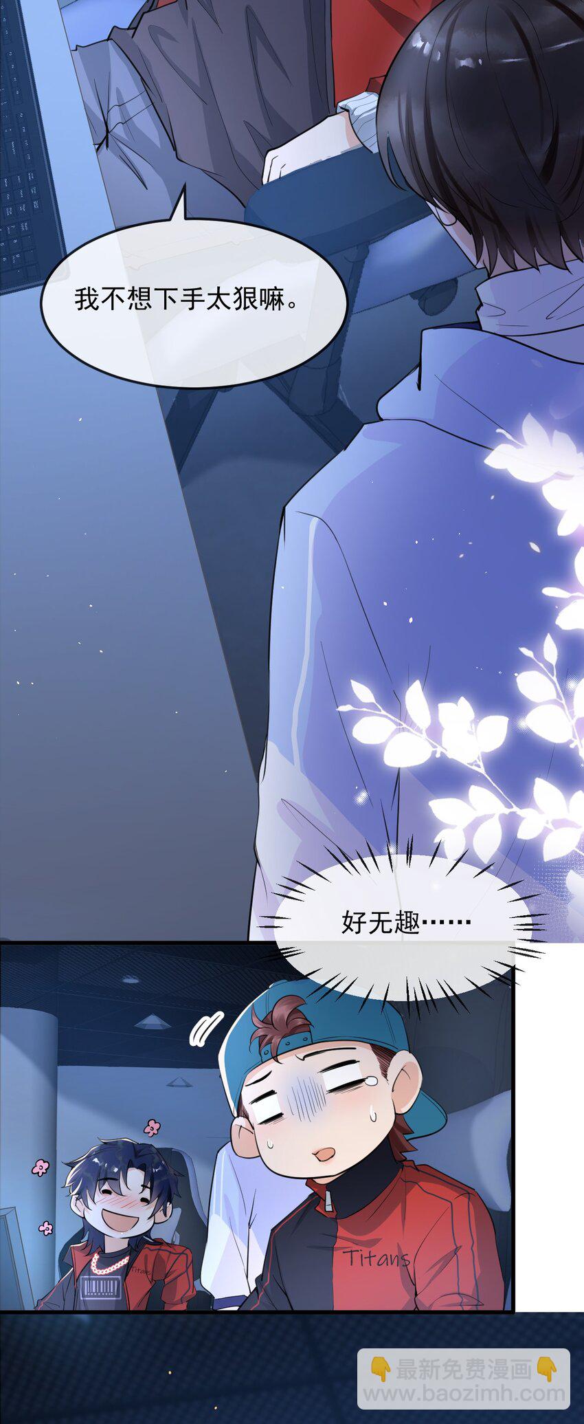 003 森神，下手轻点(1/2)-第3话