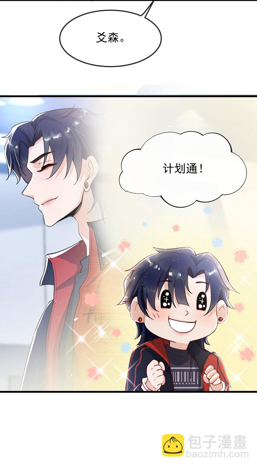 003 森神，下手轻点(1/2)-第3话