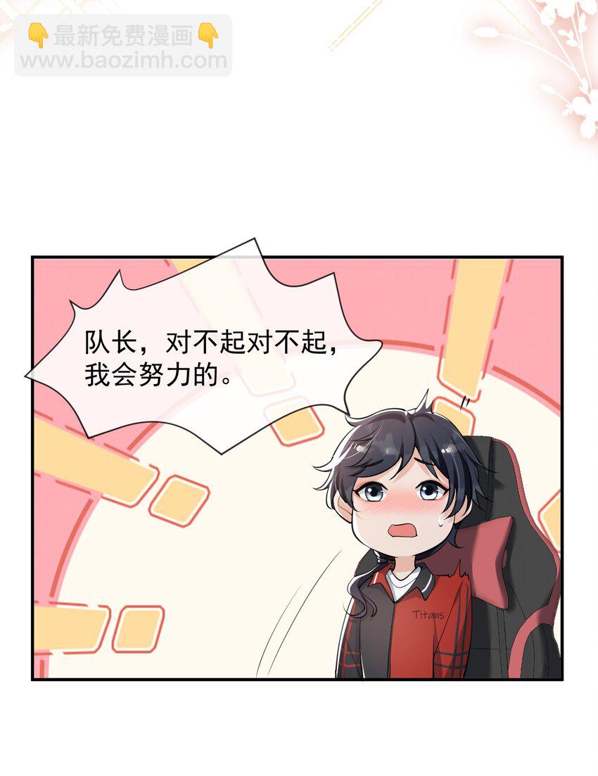 022 队长，我不服！-第23话