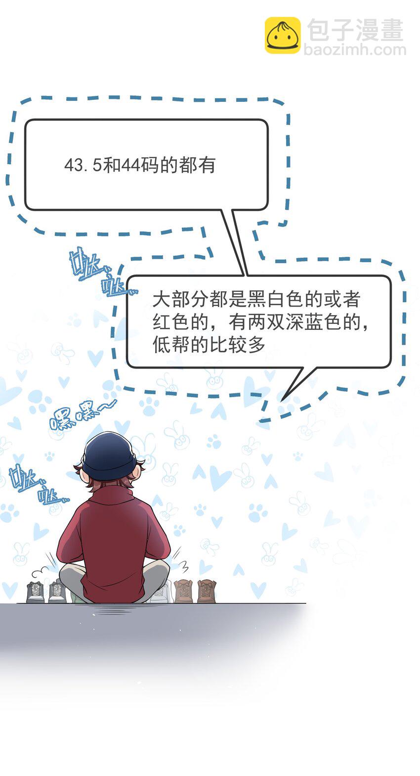 024 这家伙怎么奇奇怪怪的？-第25话