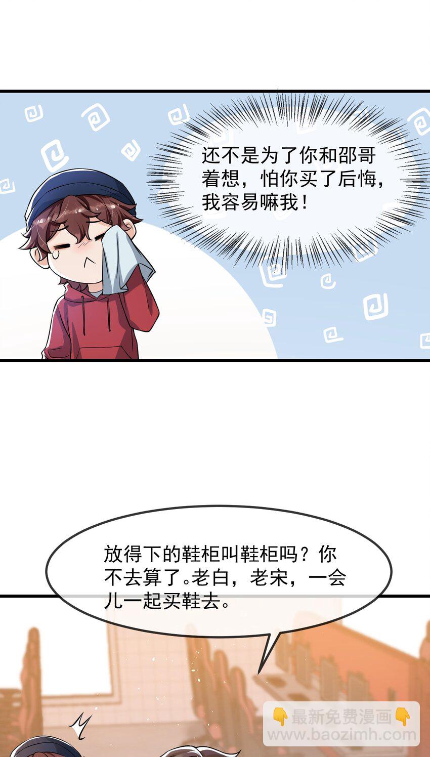 024 这家伙怎么奇奇怪怪的？-第25话