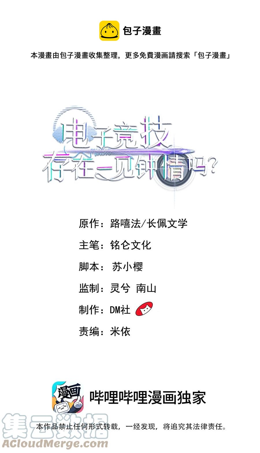 026 想娶他的心都有了-第27话