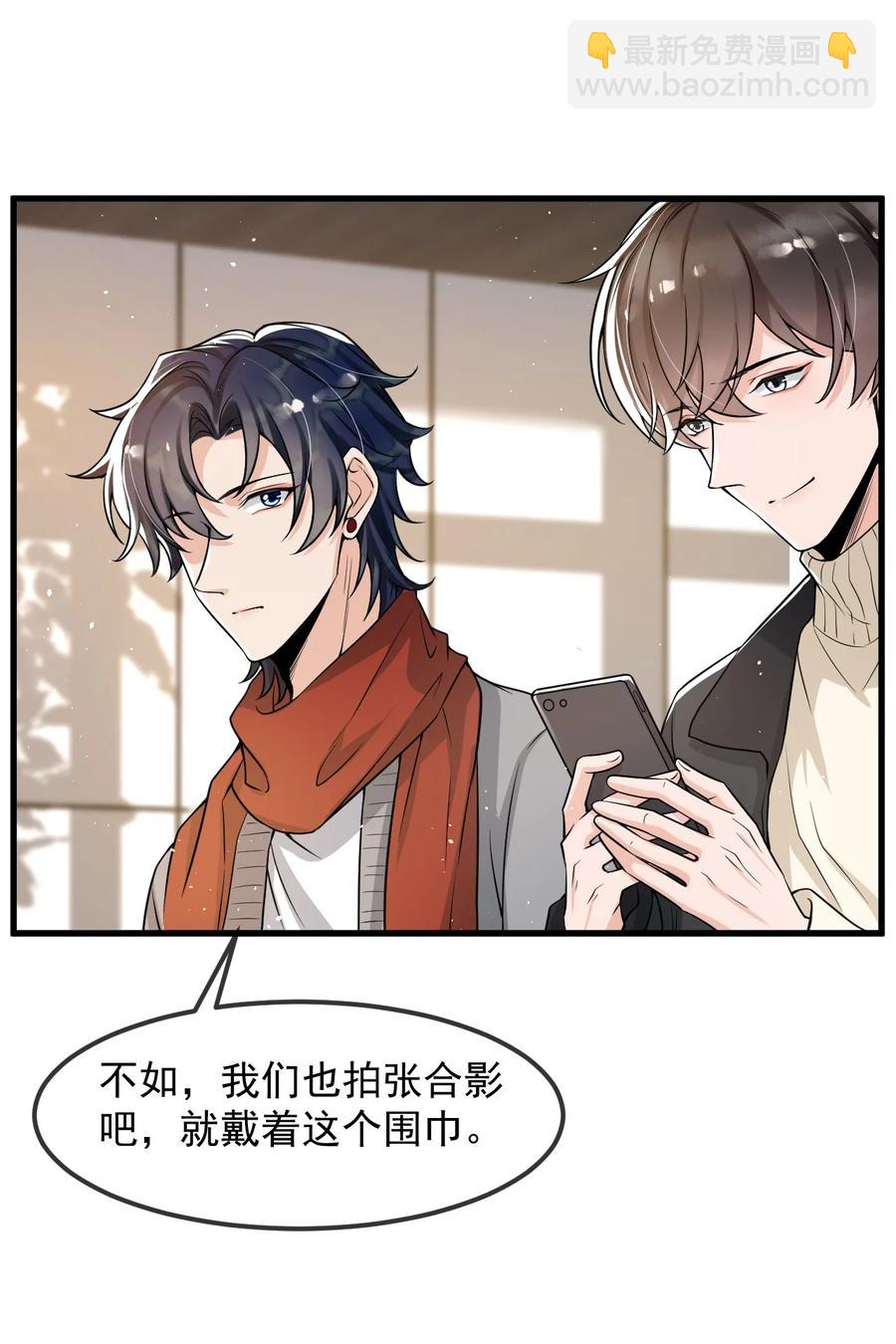 026 想娶他的心都有了-第27话