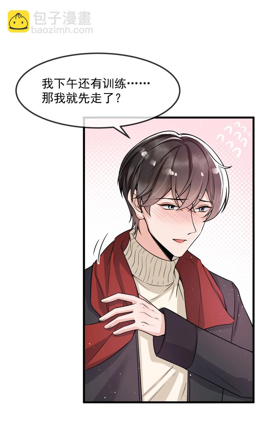 026 想娶他的心都有了-第27话